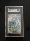 Gyarados ex #225 - SGC 10 - Pokemon Scarlet & Violet UR - GEM MINT
