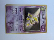Dark Alakazam No.065 Team Rocket Holo Rare Japanese Pokemon Card