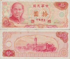 Taiwan 10 Yuan 1976 P 1984 VF WITH TONE