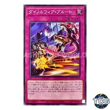 Dinomorphia Brute N BACH-JP070 BATTLE OF CHAOS Yu-Gi-Oh! Japanese