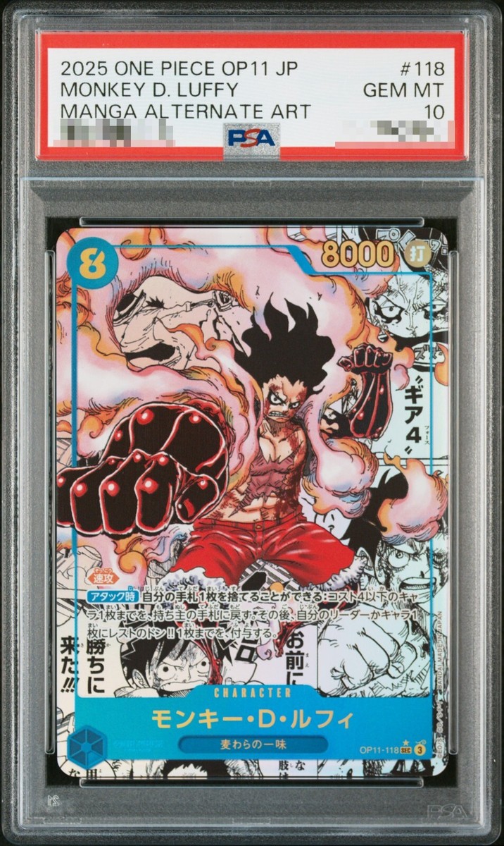 ONEPIECE 1～27 PSA 10 Luffy SEC-SP OP11-118 A Fist of Divine Speed One