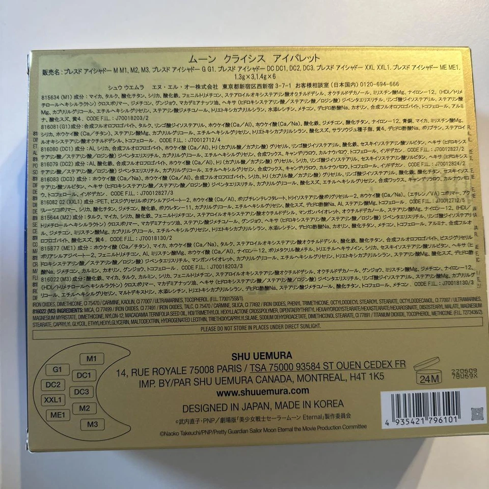 Sailor Moon Shu Uemura Eye Shadow Crisis Pallet Palette 9 color Anime Limited JP - Image 4 of 4