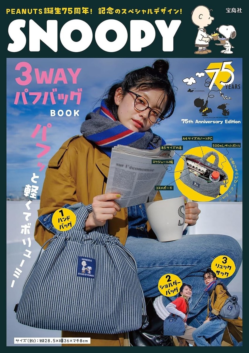 スヌーピー　イタリーバンク スヌーピーといっしょに貯金しよう♪ ～スヌーピーバンク11月