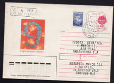18 02 1993 dated postmark at Minsk, BELARUS on complete cover + 499 emergency