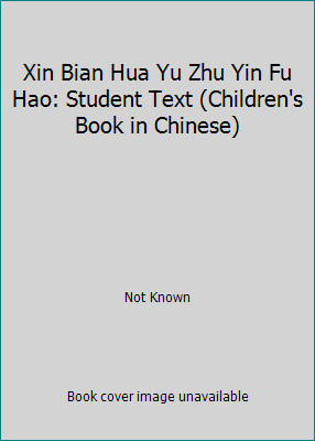 Xin Bian Hua Yu Zhu Yin Fu Hao: Student Text (Children's Book in Chinese)