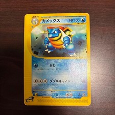 Blastoise #20 Prices | Pokemon Japanese E-Starter Deck | Pokemon Cards
