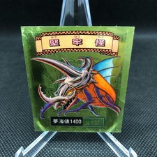 Sturdy Monster Hercules Synthetic Creature Chimera Seal Lotte Vintage Minor