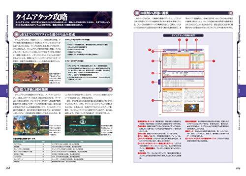 Thumbnail - Xenoblade Chronicles Definitive Edition Offiziell Führung Buch
