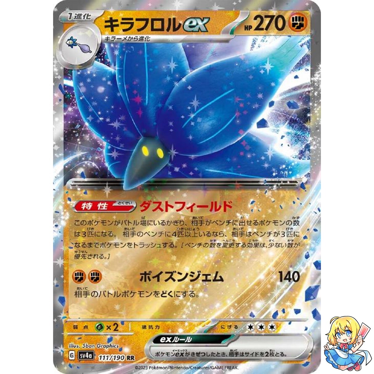 Glimmora ex 111/190 Shiny Treasure ex sv4a Pokemon Card Japanese