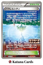 Parallel City Promo 064m-p M-p Promotional Cards - Pokemon Card Japanese Parallel City Promo 064m-p M-p Promotional Cards - Pokemon Card Japanese