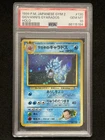 Giovanni's Gyarados - 1999 P.M. JPN GYM 2, HOLO #130, PSA 10