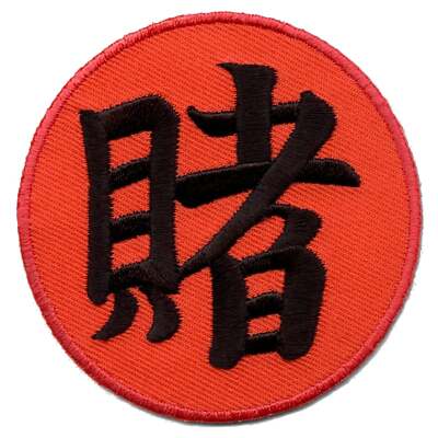 Naruto Tsunade Symbol Patch Klein Rund Bestickt Aufbügeln