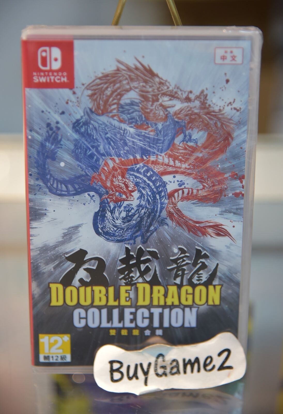 PNP Games] Double Dragon Collection (Switch, Asia English) is up