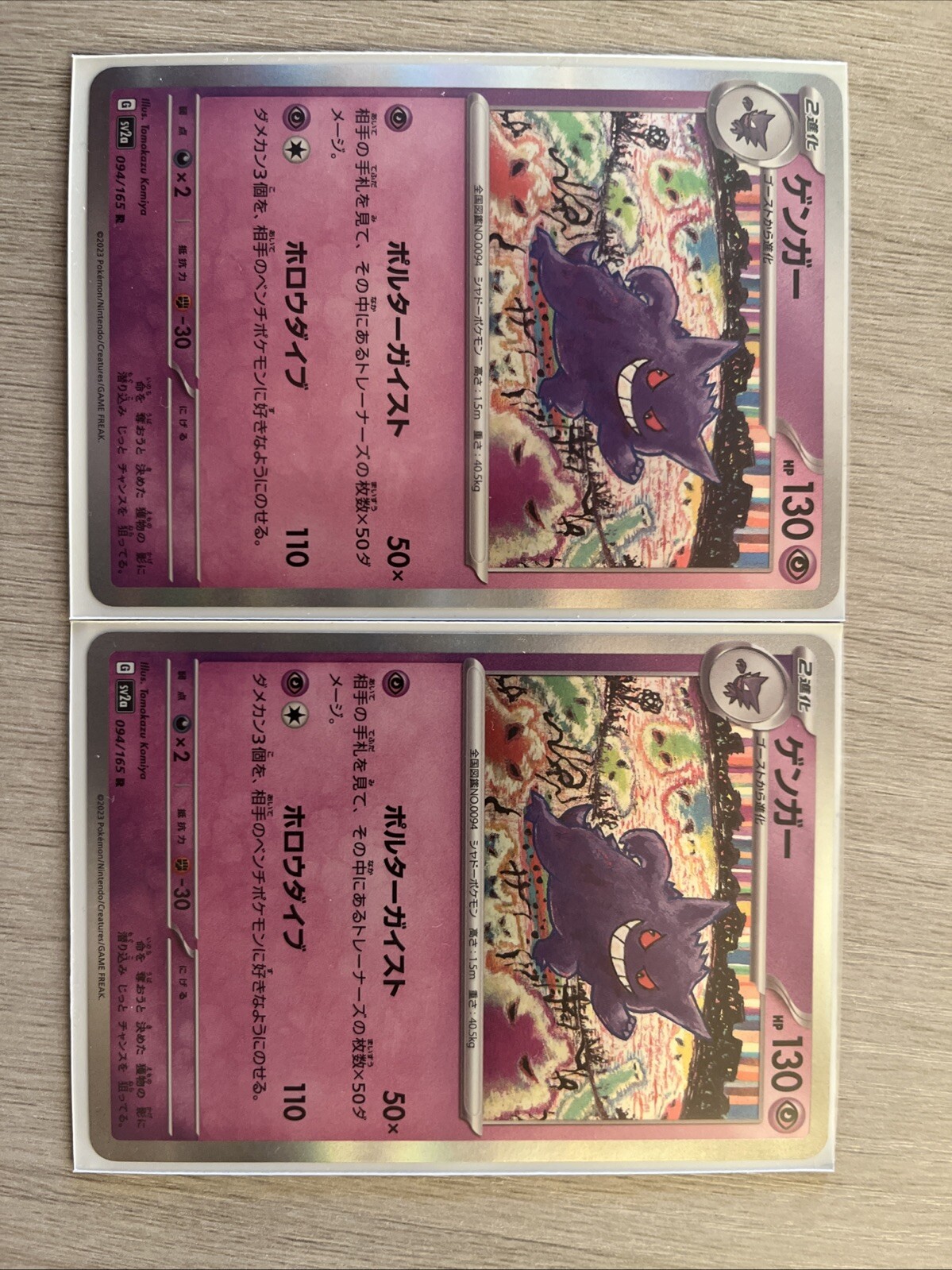 Gengar 094/165 Holo SV Scarlet & Violet 151 Pokemon Card
