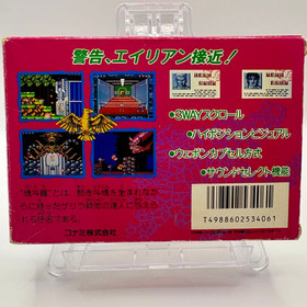 Contra Konami Famicom Nintendo RC826 Japanese Game Complete With Box Manual