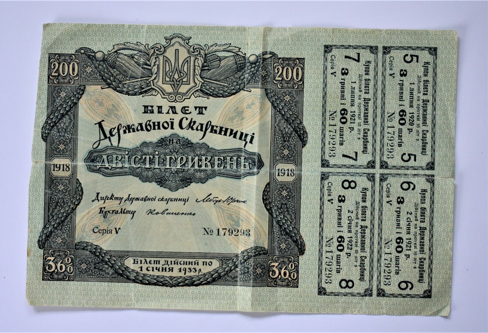 200 Hryven 1918 Ukraine , Loan , really nice condition