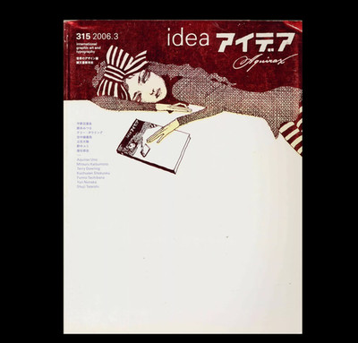 Idea Magazine #315 Akira Uno Terry Dowling Funio Tachibana Japanese Book 2006