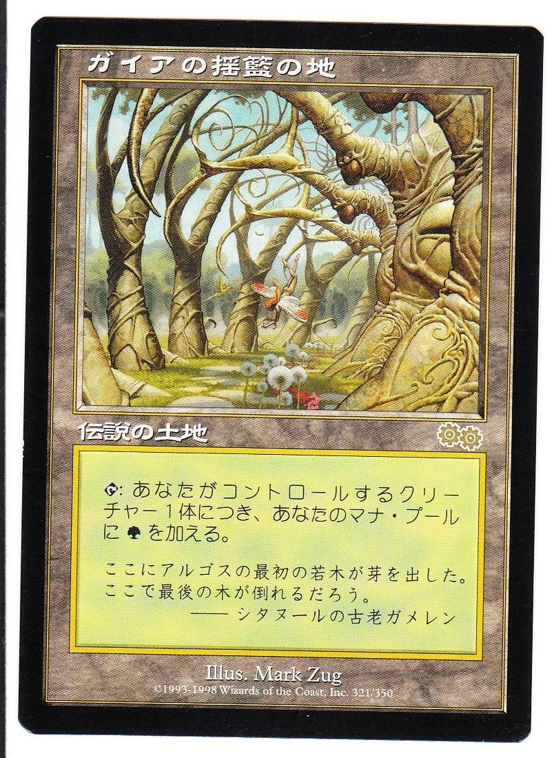 Gaea's Cradle Urza’s Saga SP USG Gaea's Cradle · Urza's Saga (USG) #321 · Scryfall Magic: The