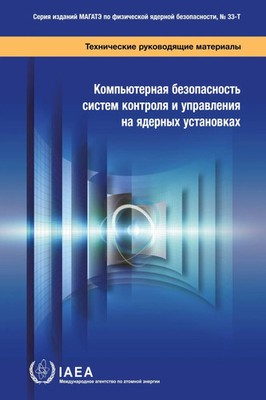 International Atomic Energy Agency | Computer Security of Instrumentation and...