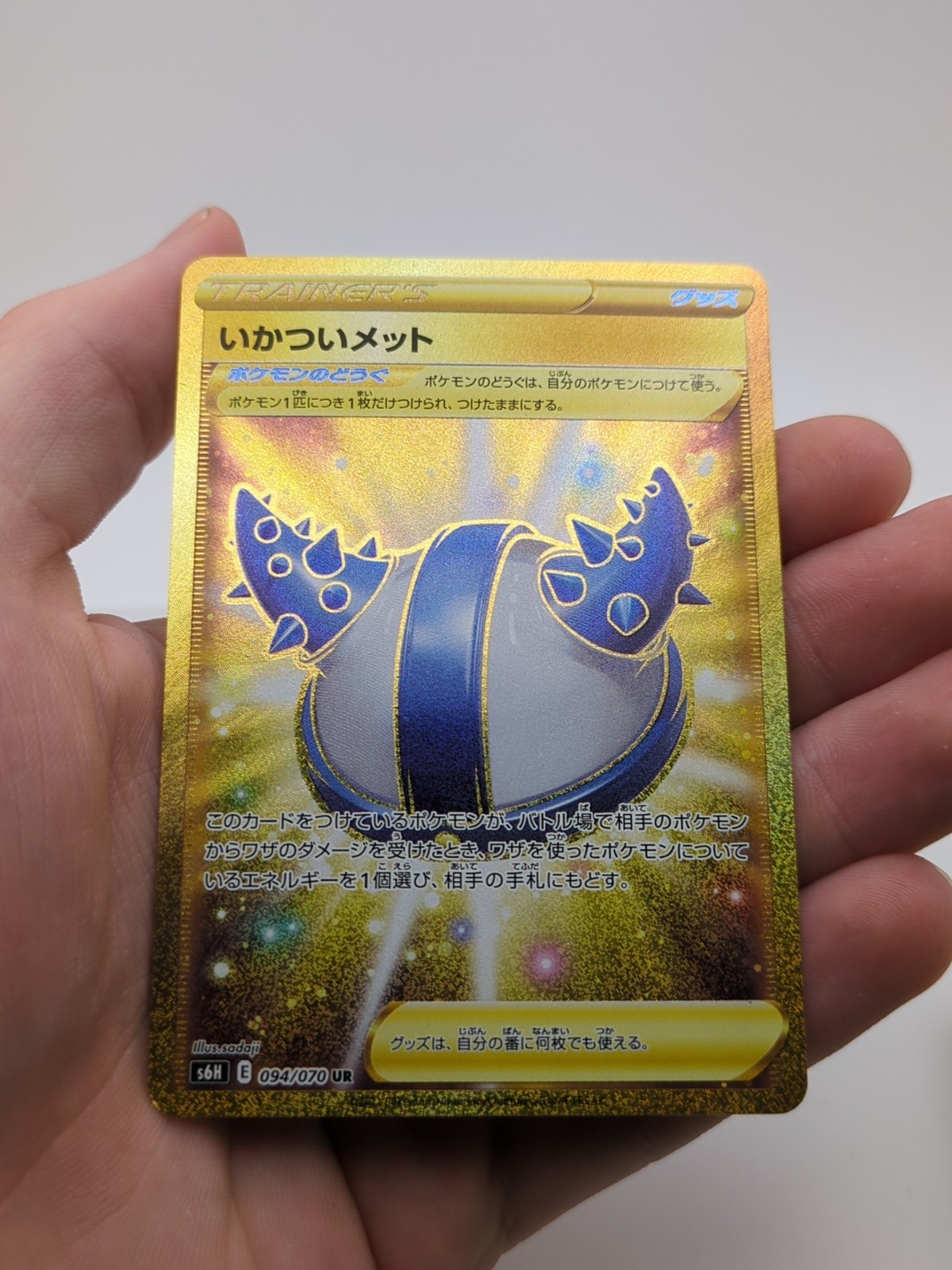 Rugged Helmet 094/070 UR - S6H Silver Lance Pokemon Card Japanese