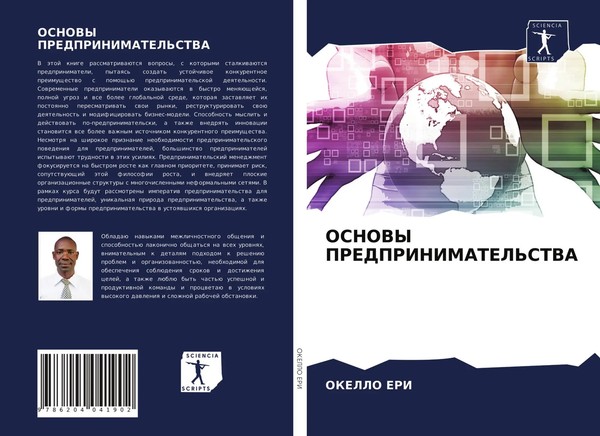 Okello Eri | Osnovy Predprinimatel'stva | Taschenbuch | Russisch (2021)-image