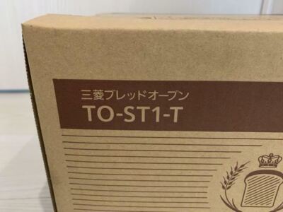 Mitsubishi Electric bread oven TO-ST1-T retro brown Toaster for 1