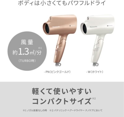 Panasonic ヘアドライヤー EH-NA2J 1200W