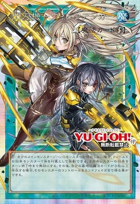 YuGiOh! official Duel Set - sky striker ace limited japanese psl