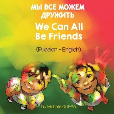 Michelle Griffis We Can All Be Friends (Russian-English) (Taschenbuch)