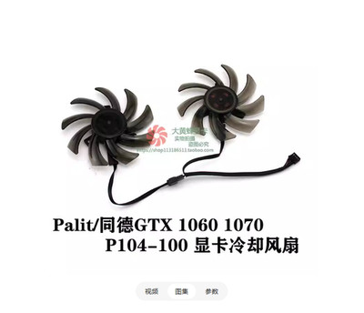For Palit GTX1060 1070 P106-100 Graphics Card Fan GA91S2U/FDC10H12S9-C