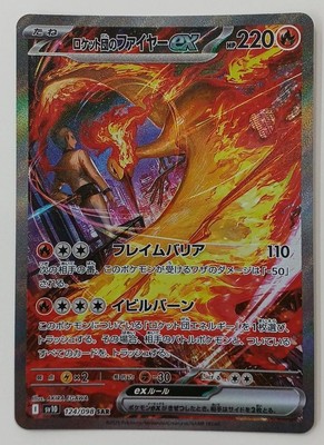 Pokemon Co., Ltd. Feuer Ex Karte von Team Rocket