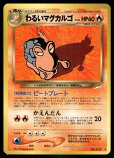 Dark Magcargo NO. 219 Rare Neo Destiny Pokemon Japanese Lightly Played
