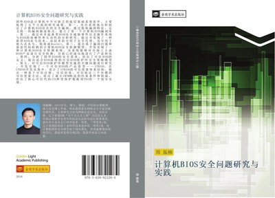 Zhen Liu Zhou | ji suan ji BIOS an quan wen ti yan jiu yu shi jian | Taschenbuch