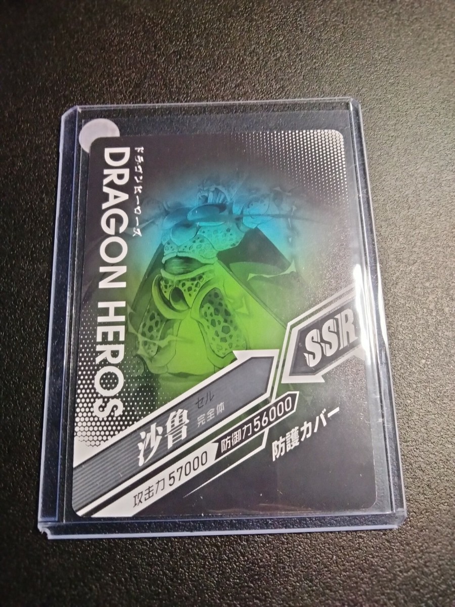 SSR Perfect Cell Dragon Ball Trading Cards CCG | eBay