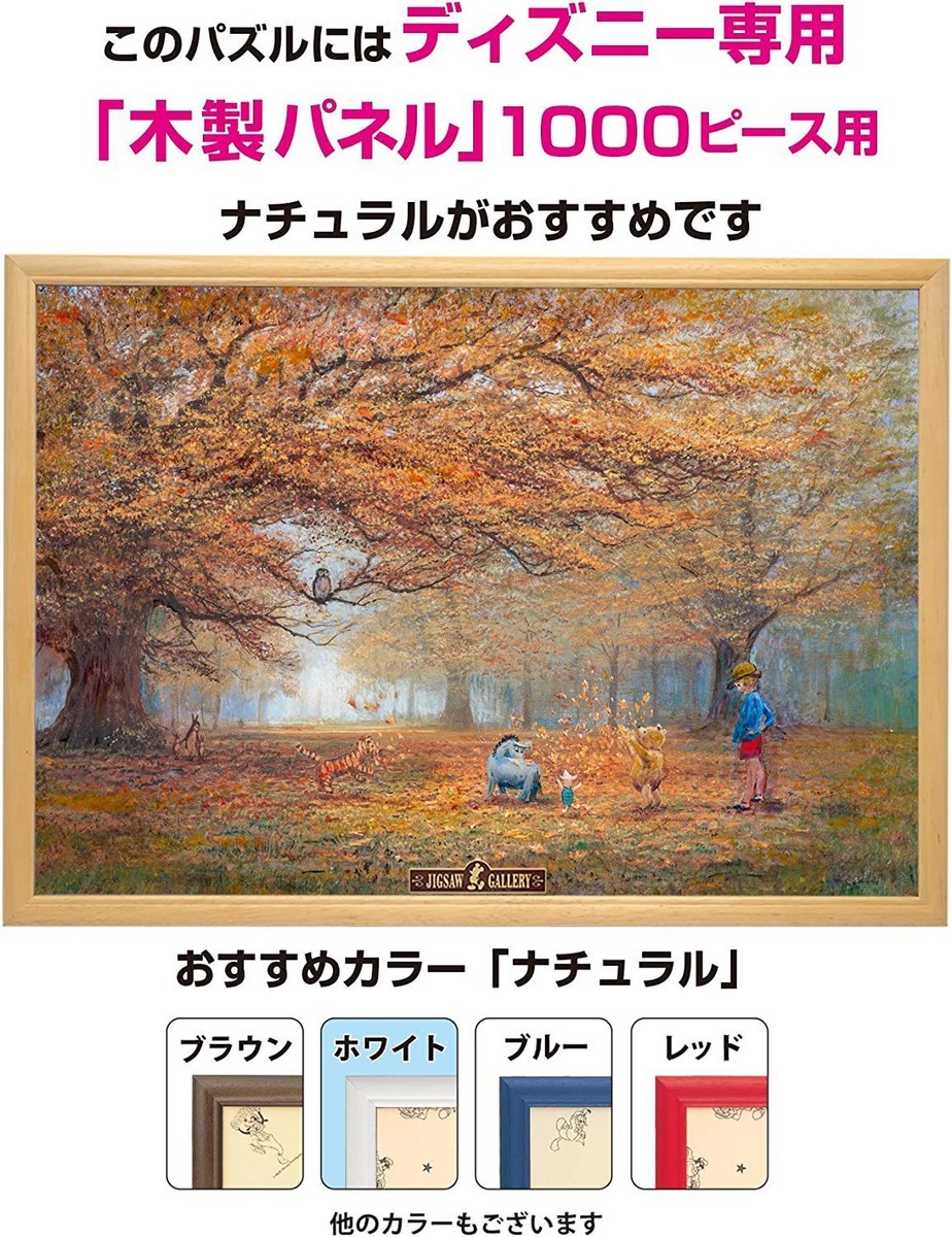 ジグソーパズル 1000ピース The Joy of Autumn Leaves PiecesOfJoy, Jigsaw Puzzle, Fall, Leaves, Autumn