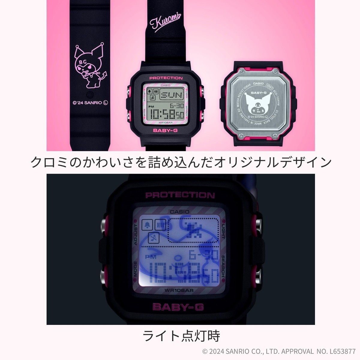CASIO BABY-G BGD-10KKM-1JR for Ladies Kuromi Collaboration NEW | eBay