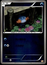 Mudkip #26 Prices | Pokemon Japanese Premium Champion Pack