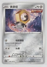 Meltan Chinese Pokemon cs4bC: Nine Colors Gathering #086