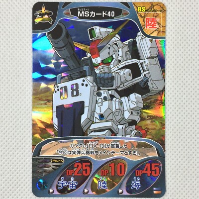 ガンダムカードダス、アマダ s-l400.jpg