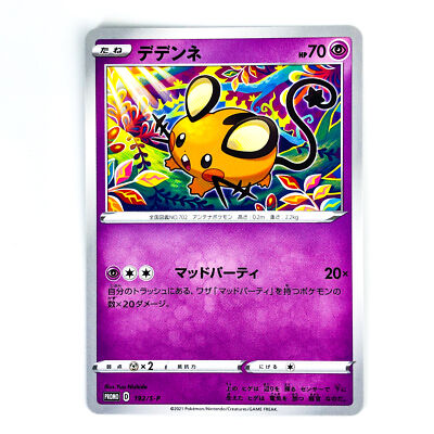 Dedenne 192/S-P Spring Pokeca PROMO - Pokemon Card Japanese | eBay