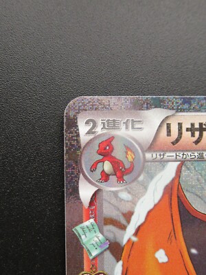 Pokekyun Charizard 005/032 U CP3 1st EditionCard Japanese Holo
