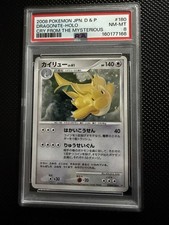 POKEMON JAPANESE DIAMOND & PEARL CRY FROM THE MYSTERIOUS DRAGONITE-HOLO PSA 8