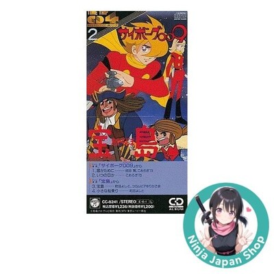 Cyborg 009 Treasure Island TIME TRIP CD 4-Track Series 2 Japanese CD USED