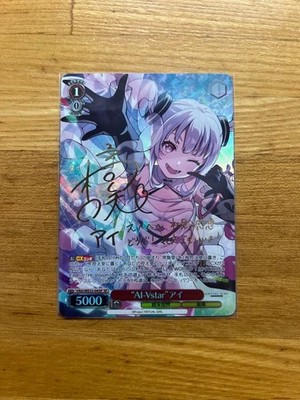 Virtual Girl Weiss Schwarz  SP AI-vstar sign 992506