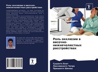 Rol' OkklüZii W Wisochno-NizhnechelüStnyh Rasstrojstwah Laxmikanth Chatra