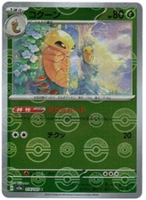 Kakuna 014/165 Pokémon Card Sv2a Reverse poké ball foil pokémon 151 