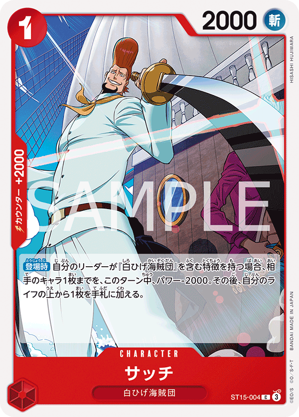 Satch ST15-004 C in ST15 One Piece Card Game TCG Japanese | eBay