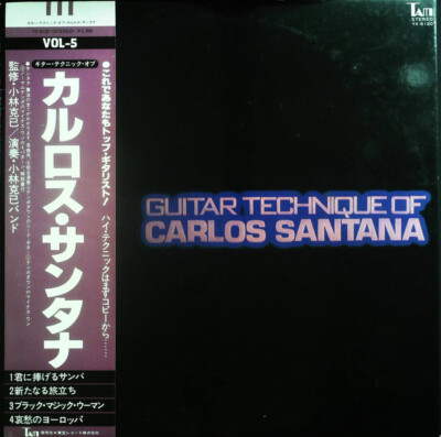 Katsumi Kobayashi Band - Guitar Technique Of Carlos Santana / VG+ / LP