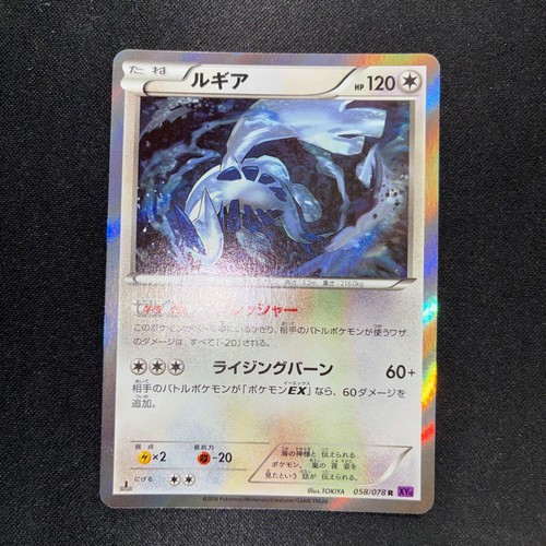 Lugia 058/078 R Pokemon TCG XY10 Awakening Psychic King XY BREAK Japanese Card
