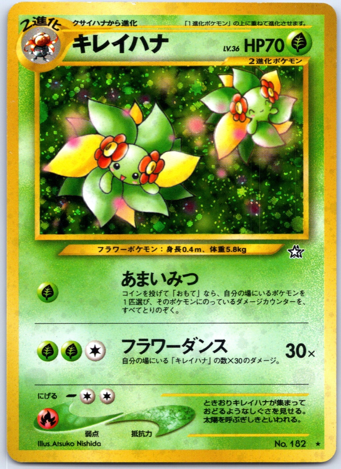 Bellossom No. 182 - Gold, Silver, to a New World - Holo (Japanese) LP